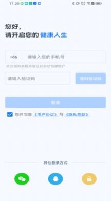 护心仪截图