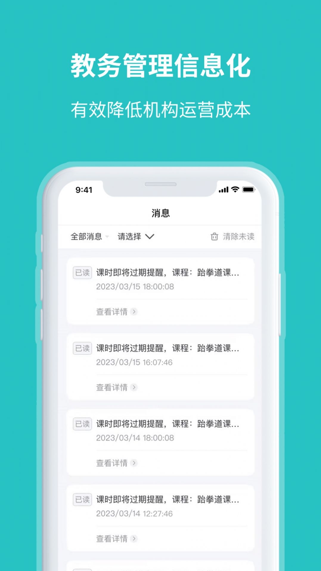 易托育截图