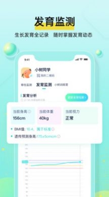 小树同学截图