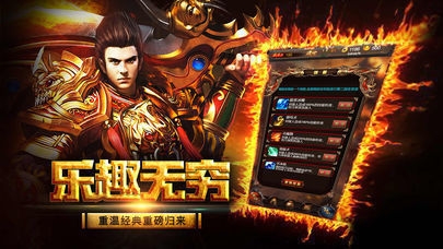 龙腾九天(传奇王者世界)截图