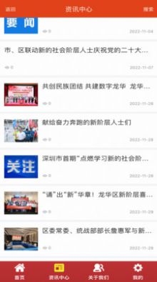 凝新e家截图