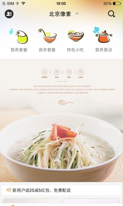 披萨时光截图