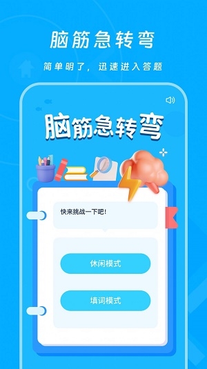 2343会玩乐园截图