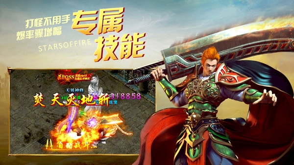 玄苍传奇天罡大陆截图