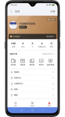 泛米云守护截图