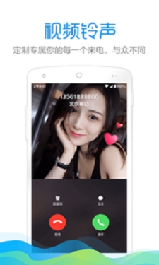 手机铃声酷截图