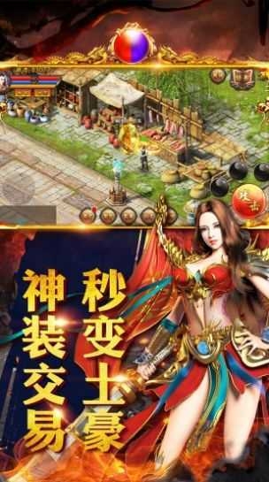 烈火征程红包截图