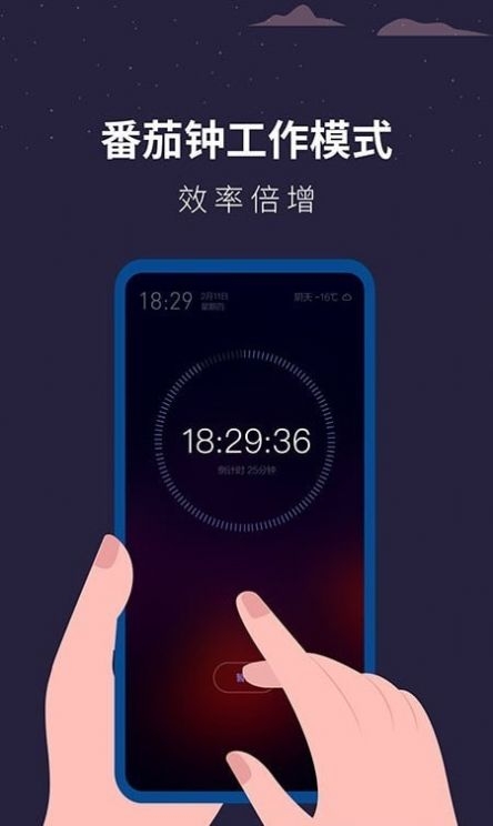 白噪音助眠助手截图