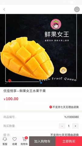 优佳悦享截图