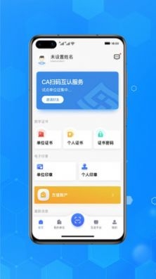 互连代理版截图