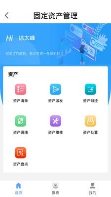 欧堡易管截图