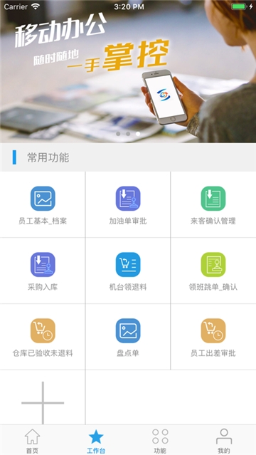 朗速ERP截图
