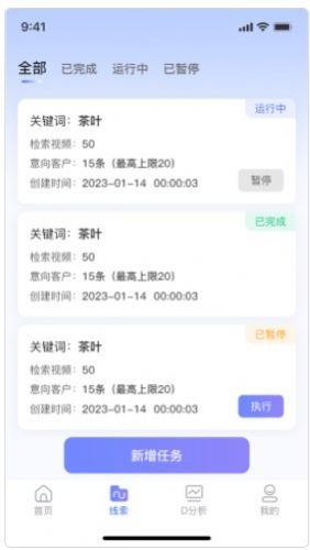 企优推截图