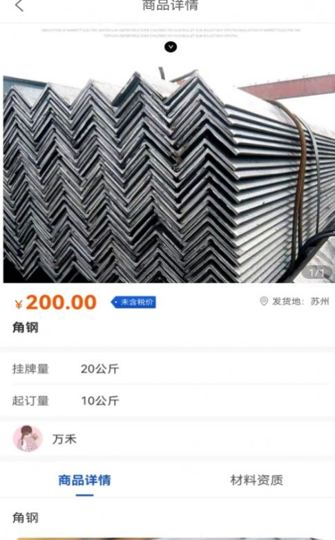 路生寻截图