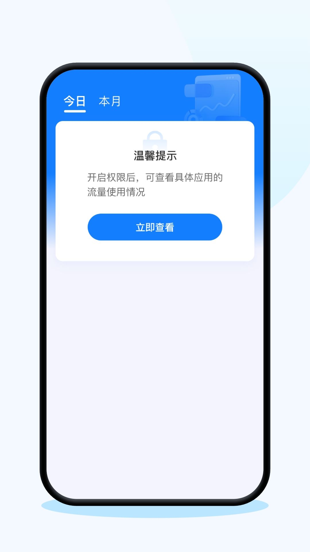 连连上网宝截图