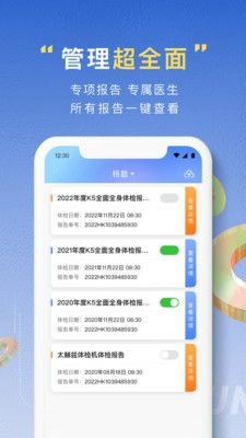 亿慧云康养平台亲属版截图