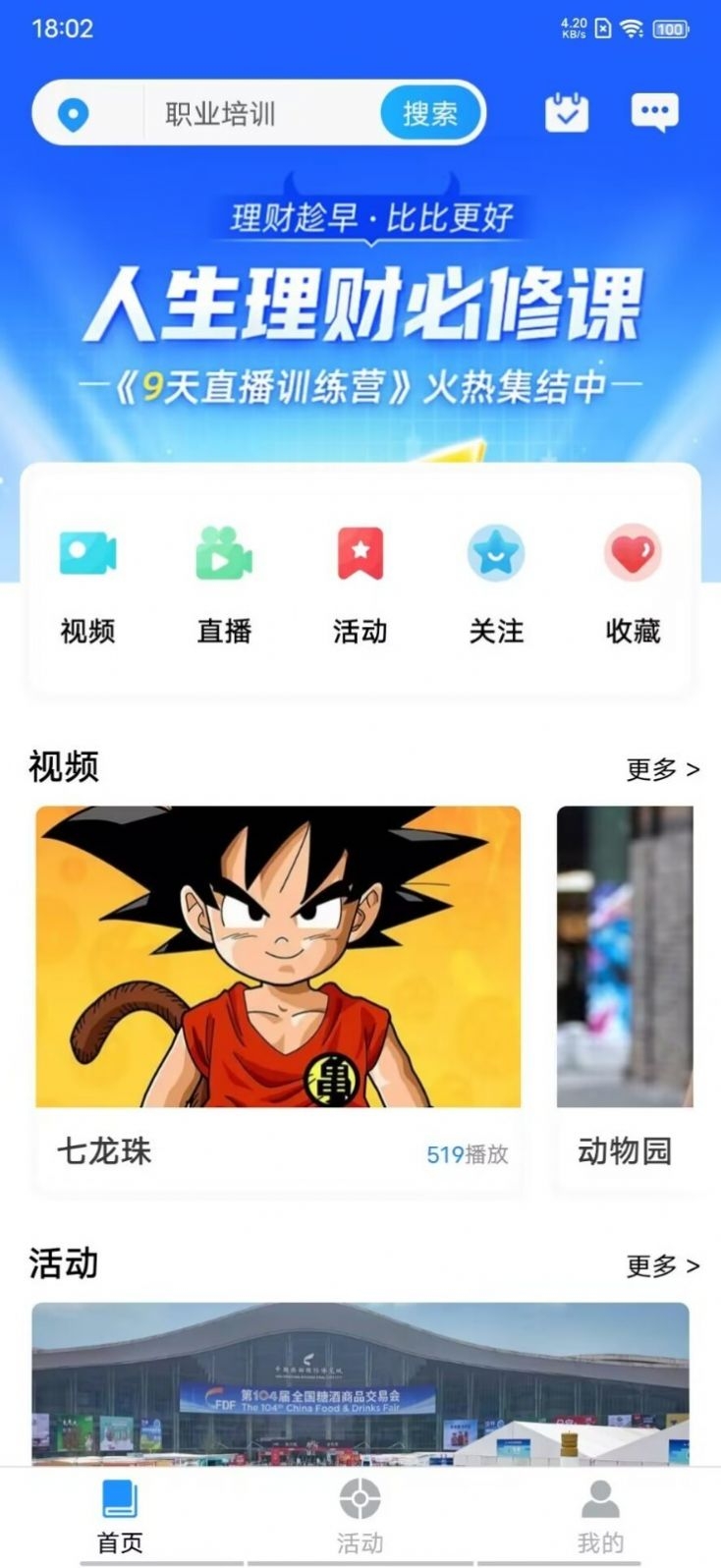 乾坤锦城平台截图