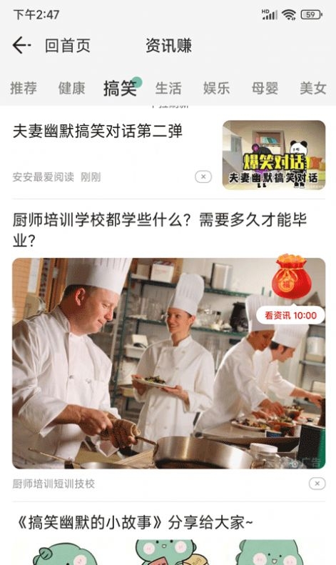 滴答走路截图