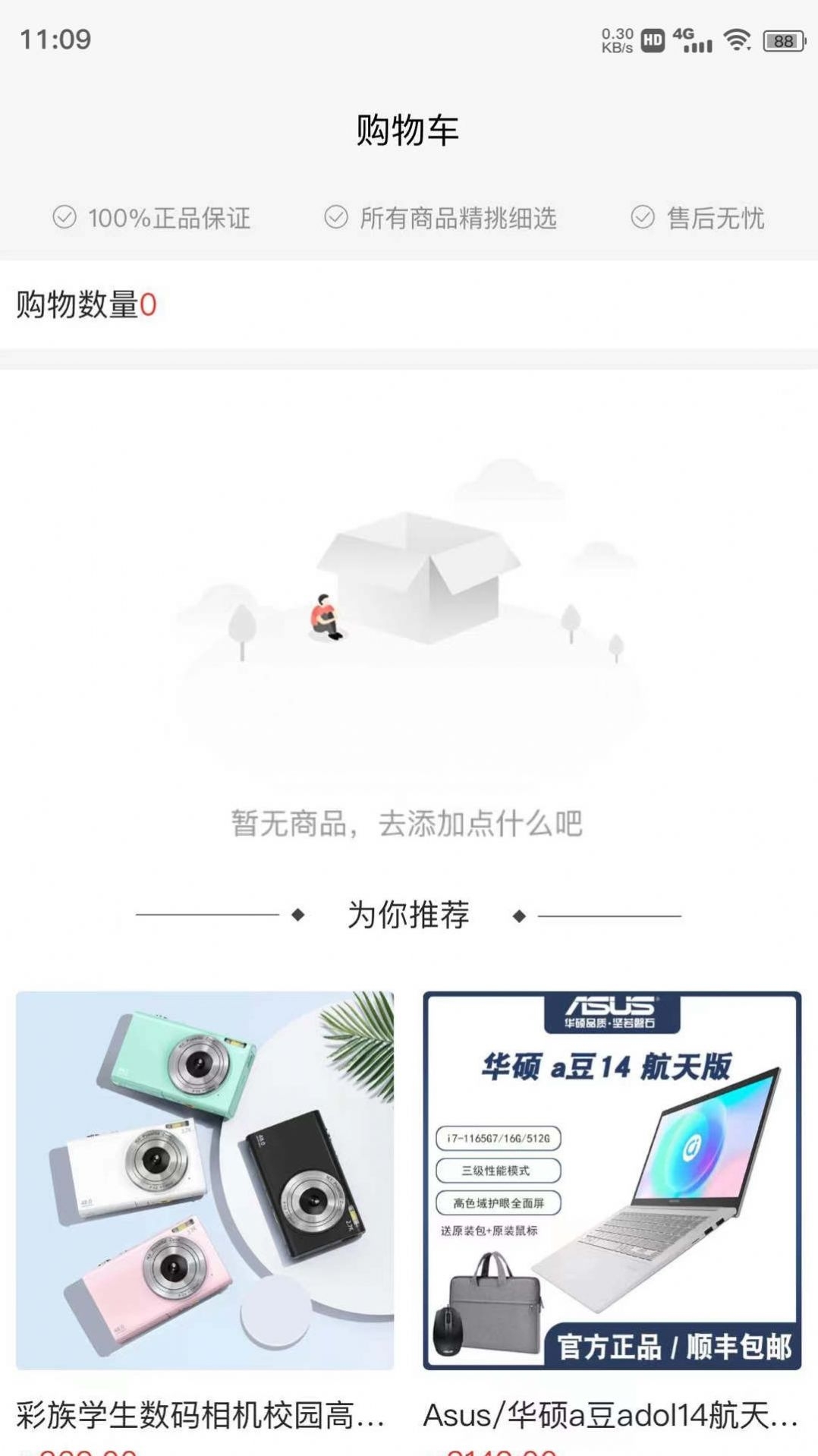 SUEZ截图