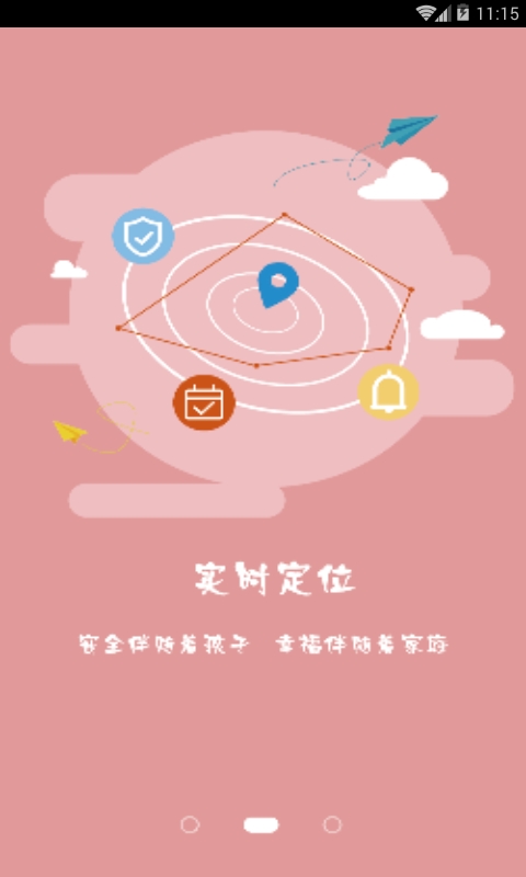校园风采截图