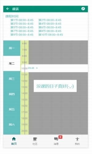 省轻工截图