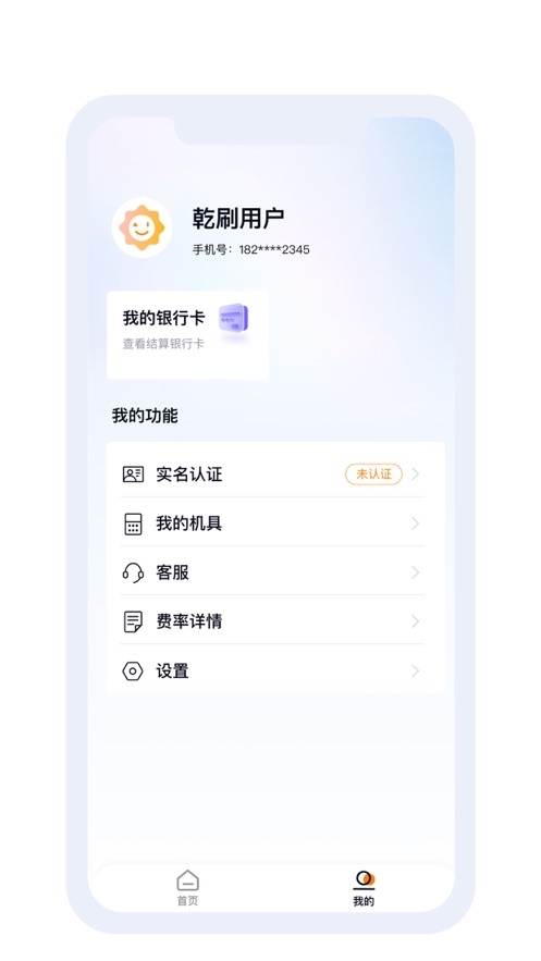 乾刷截图