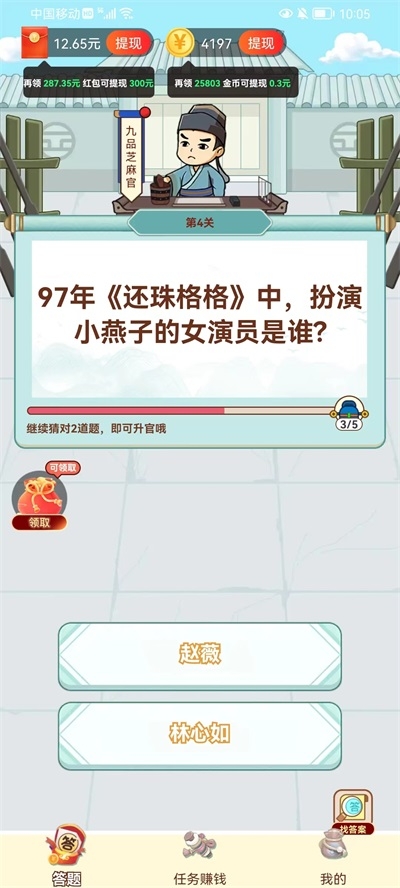 全民爱填词截图