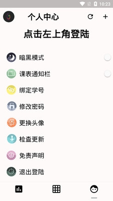 小猫校园截图