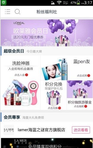 女孩美妆馆截图