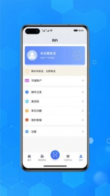 互连代理版截图