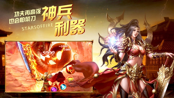 玄苍传奇天罡大陆截图