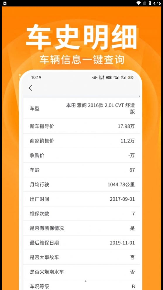 君众云车截图