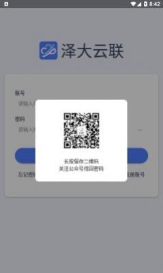 泽大云联截图