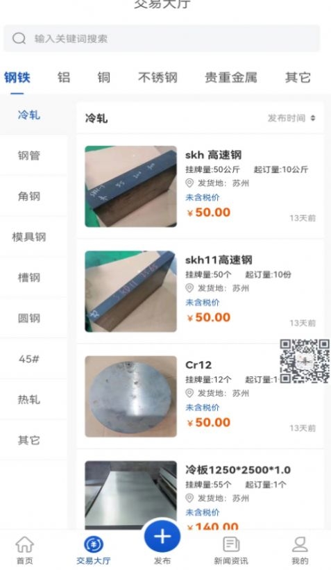 路生寻截图