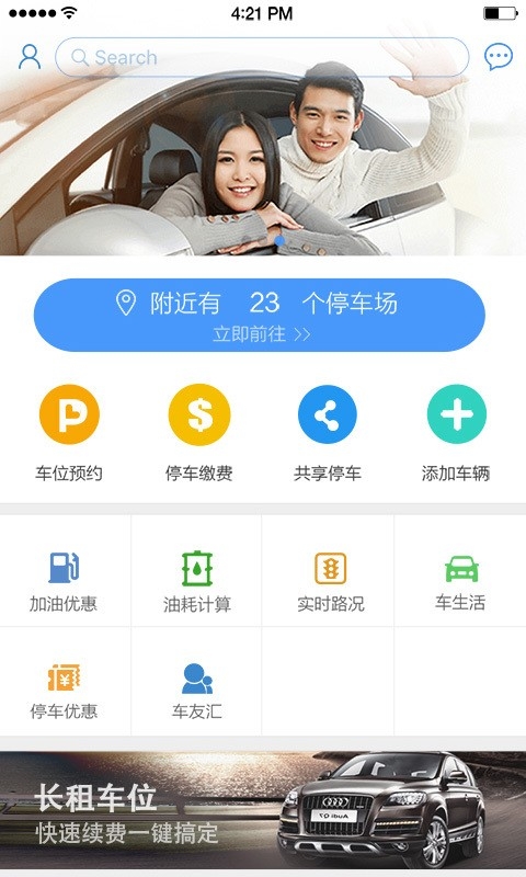 One停车截图