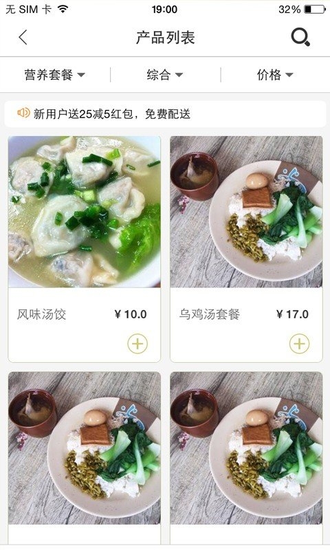 披萨时光截图