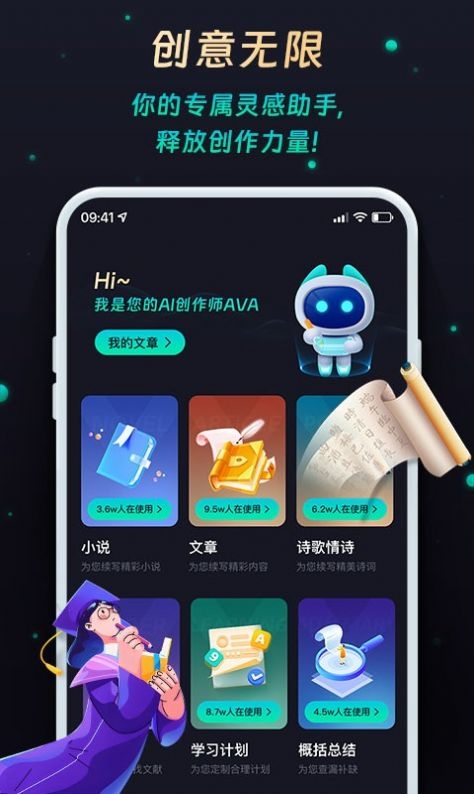 ChatAVA截图