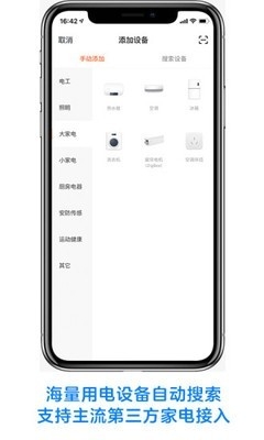 好易居智能截图