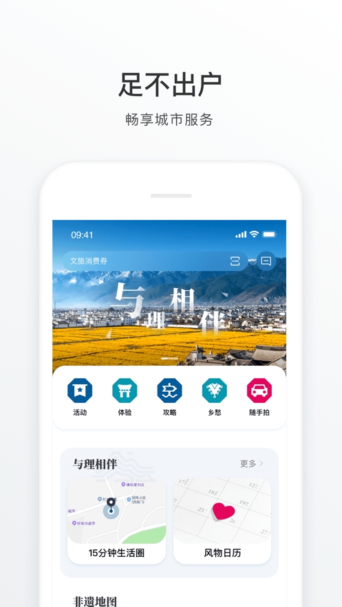 大理DaLi截图