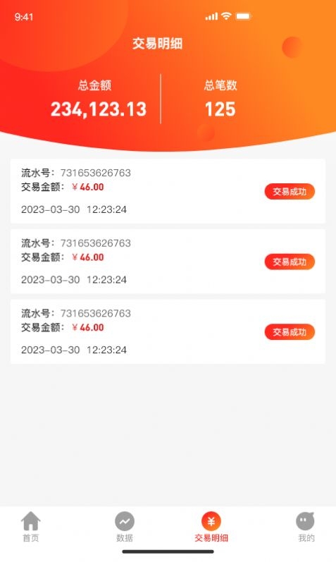 唯掌柜截图
