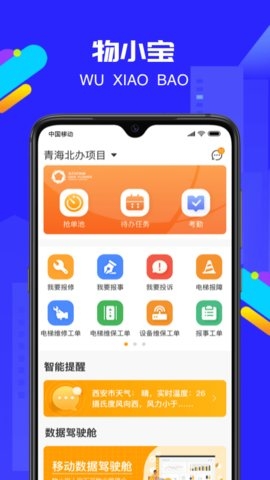 物小宝截图