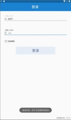 安康河湟商户截图