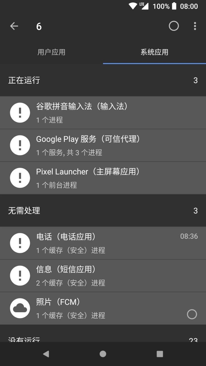 黑阈截图