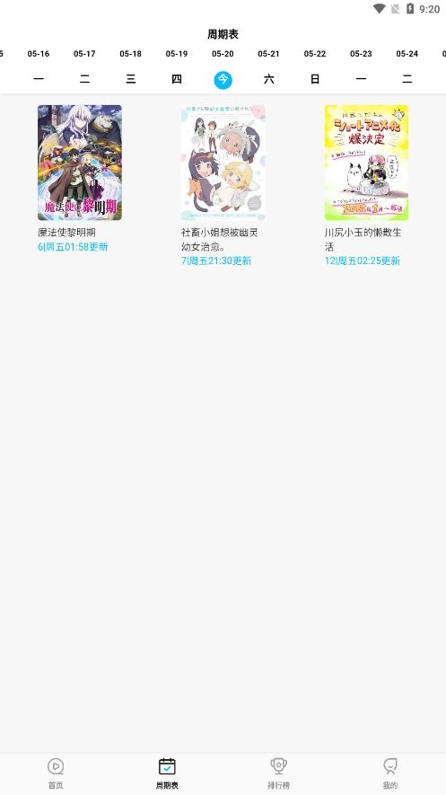 次元猫截图