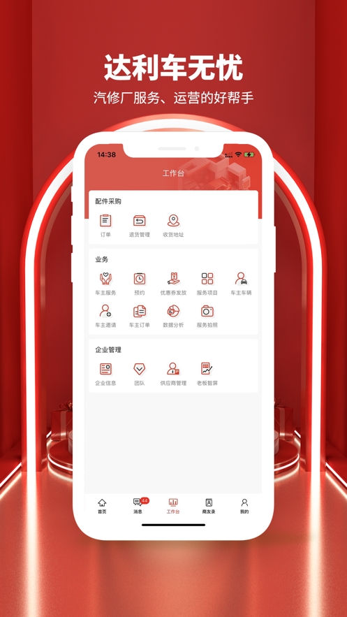 达利车无忧截图