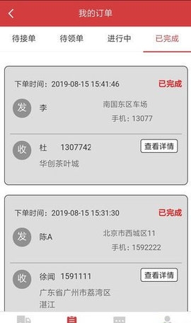 南国物流截图