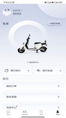 华承智享截图