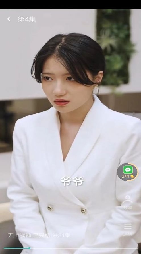 即刻短剧截图