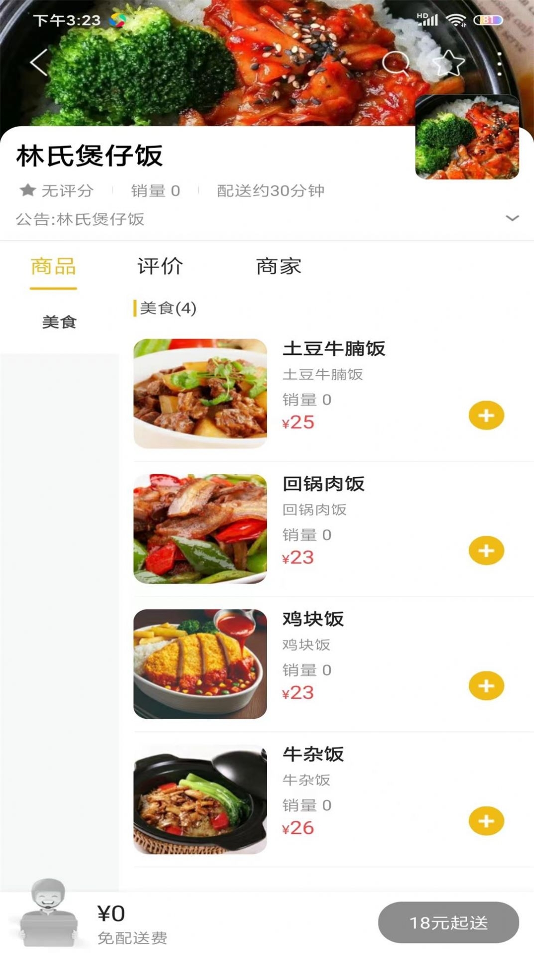玩转凉山截图