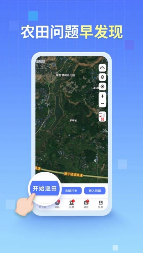 田长巡截图